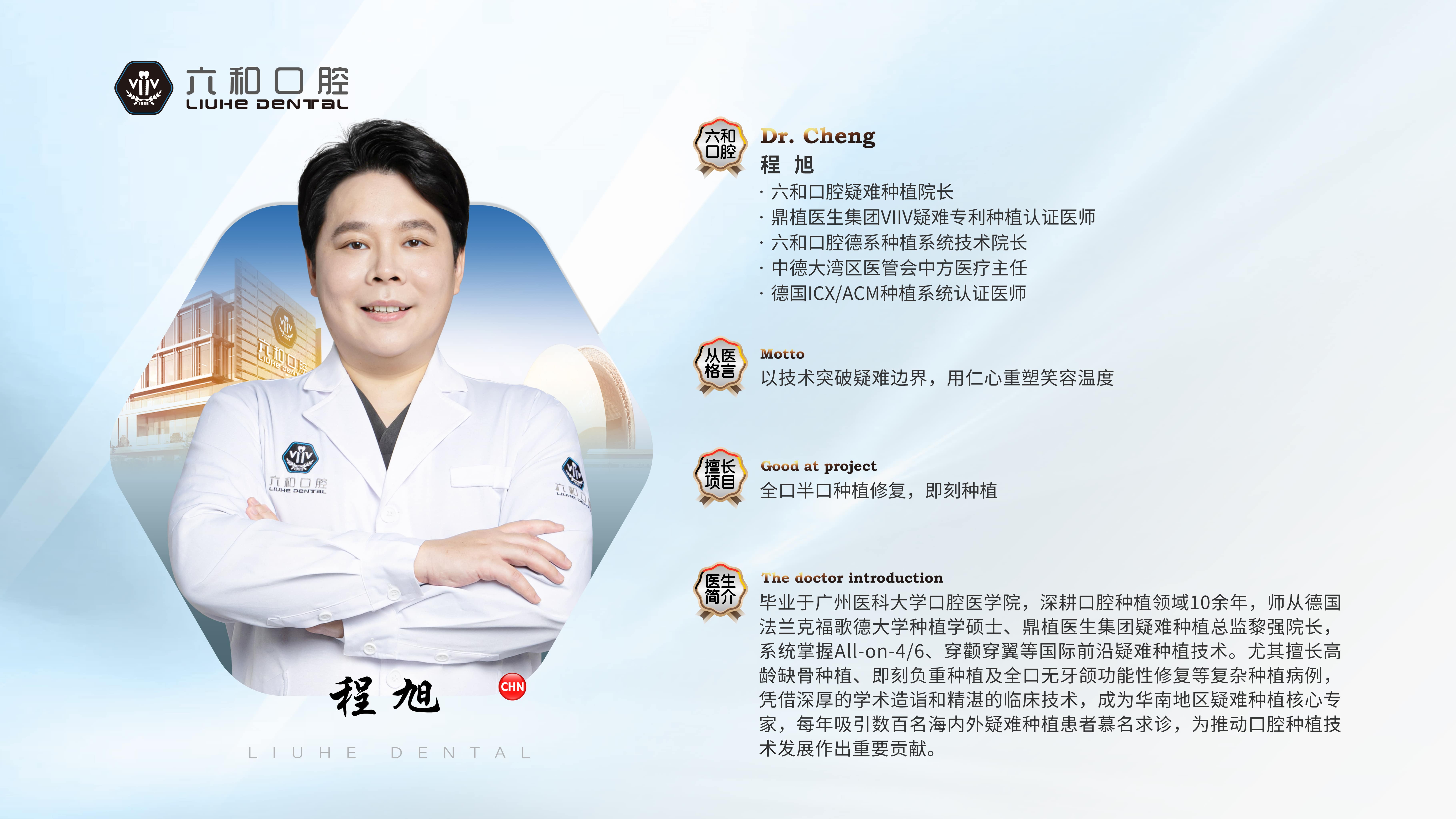 珠海六和口腔医院