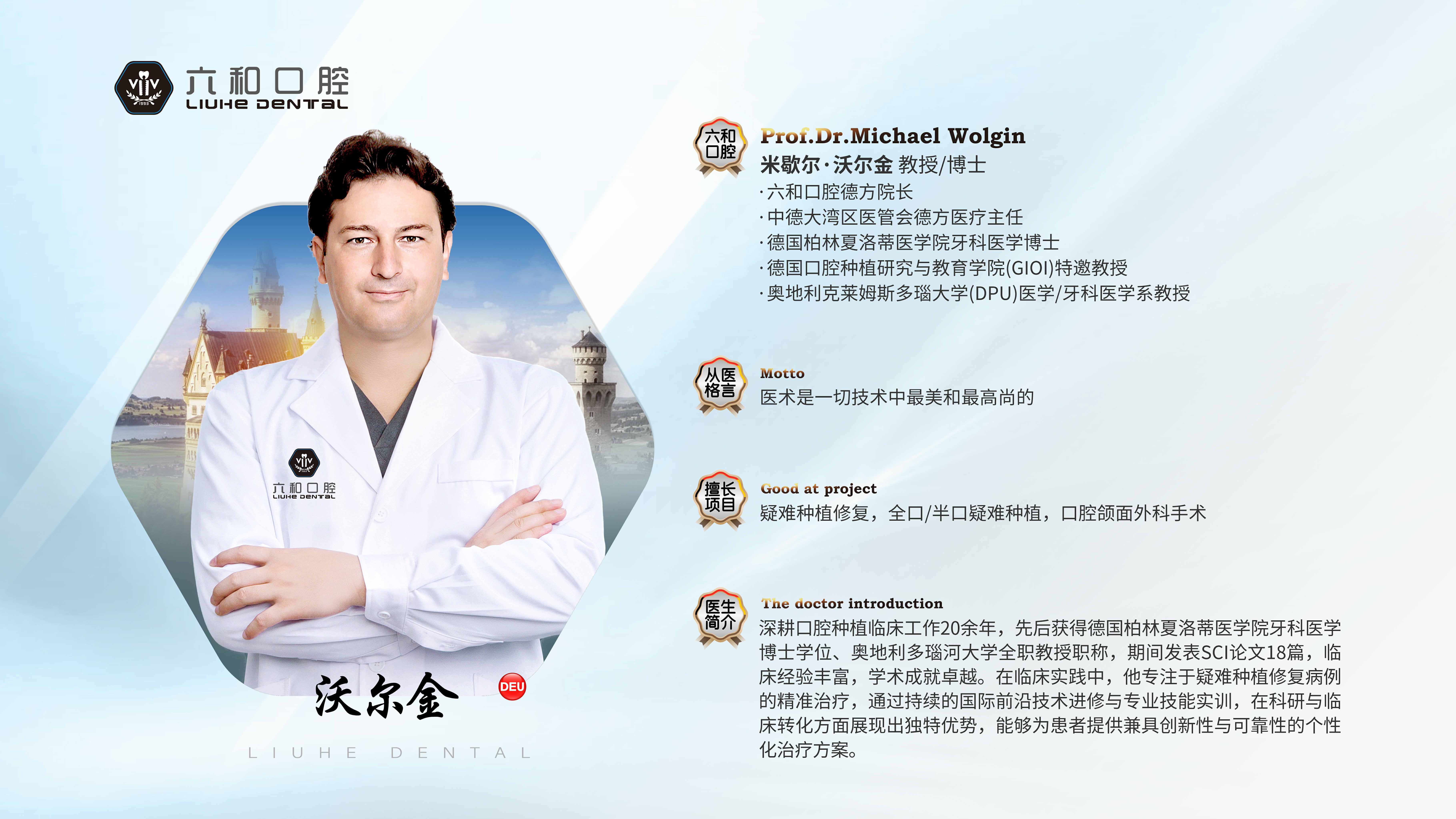 珠海六和口腔医院