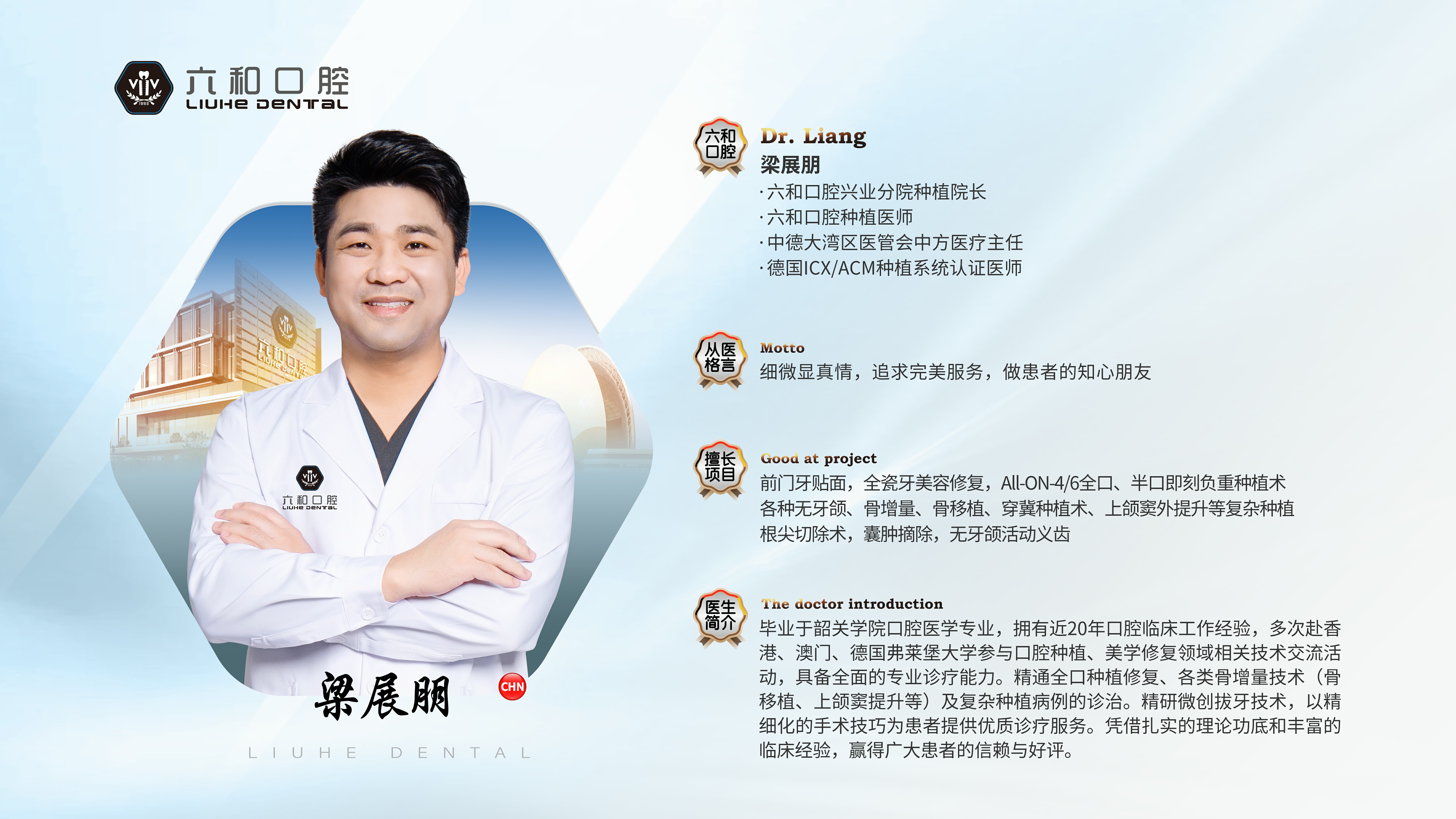 珠海六和口腔医院